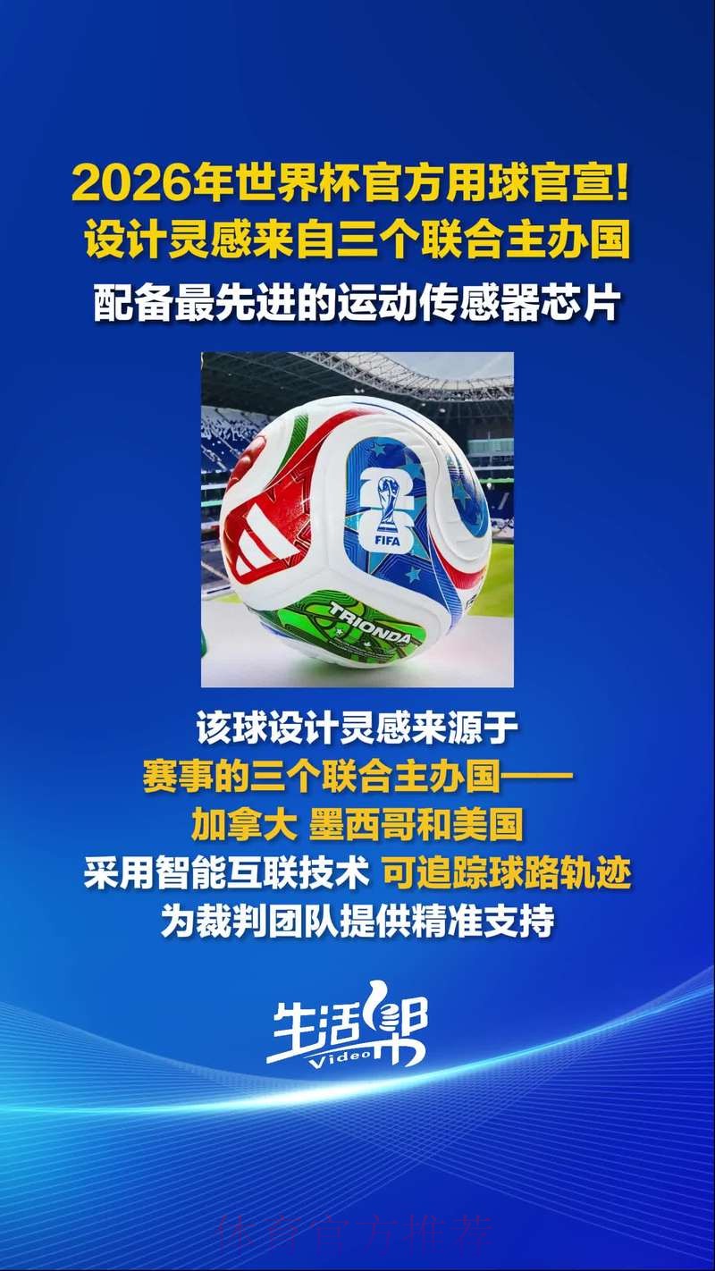 2026世界杯滚球网页版热门 2026世界杯滚球网页版热门