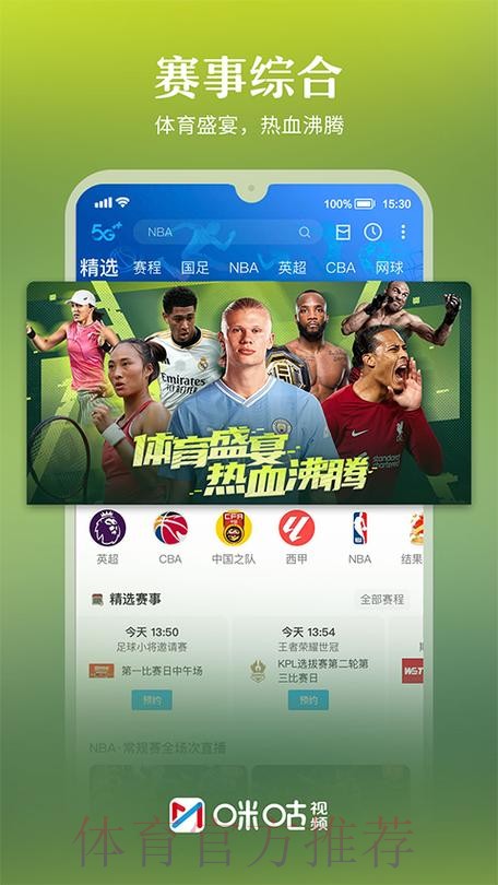 世界杯直播APP下载热门 世界杯直播APP下载热门