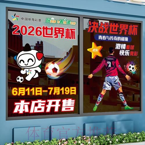 世界杯竞猜排行入口地址 世界杯竞猜排行入口地址