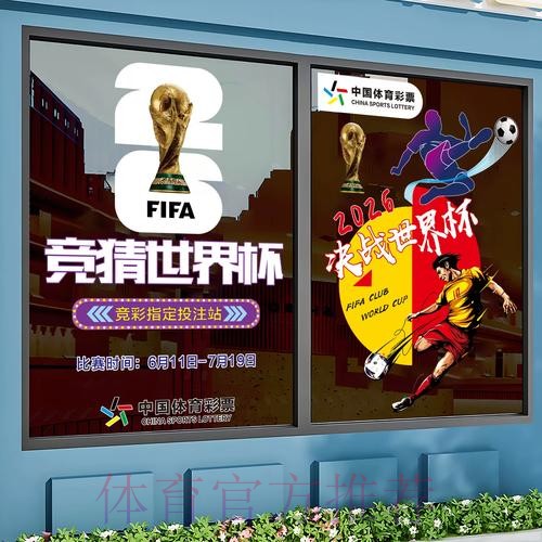 世界杯竞猜排行入口地址 世界杯竞猜排行入口地址