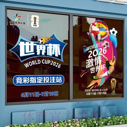 世界杯竞猜排行入口地址 世界杯竞猜排行入口地址