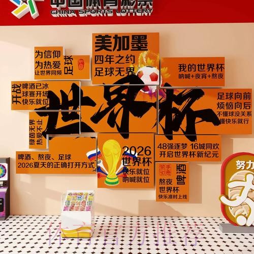 2026世界杯投注入口官方