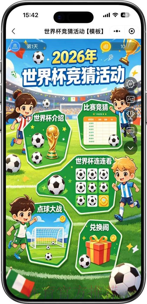 2026世界杯竞猜最新全站 2026世界杯竞猜最新全站