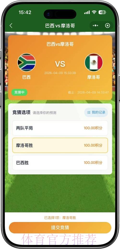 2026世界杯竞猜最新全站 2026世界杯竞猜最新全站