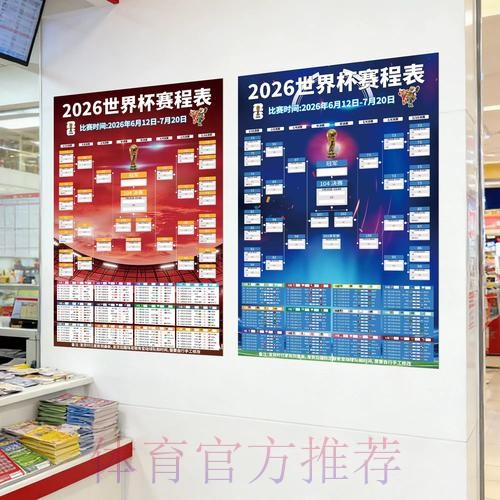 2026世界杯投注最新最新网址 2026世界杯投注最新最新网址