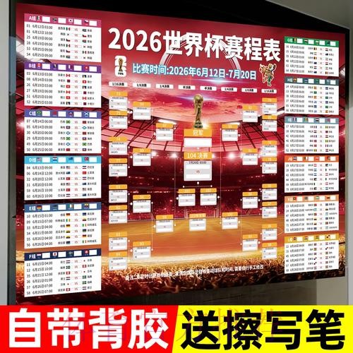 2026世界杯投注最新最新网址 2026世界杯投注最新最新网址