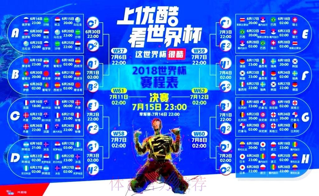 世界杯直播软件入口地址 世界杯直播软件入口地址
